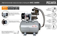 Автономная насосная станция Ресанта АНС-3600Н  77/1/2 насосное оборудование мировых производителей
официальный представитель, надежность и гарантия
подберем оптимальное насосное оборудования для Ваших нужд
доставка по всему Казахстану